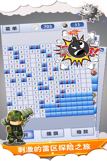 扫雷世界手游版
