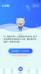 阿凡题名师AI课