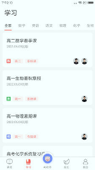 阿凡题名师AI课