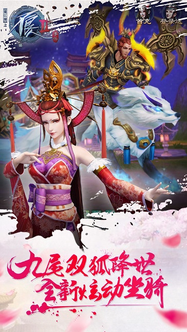 不良人2手机版下载