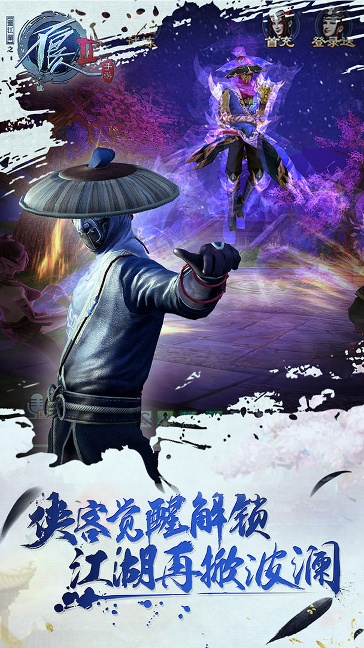 不良人2手机版下载