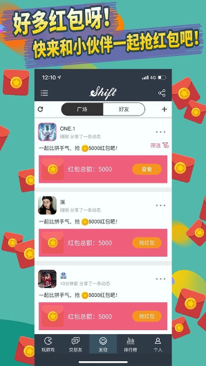 Shift同桌会玩一起玩吧