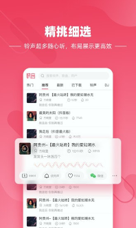 快音听歌安卓版图2