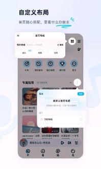 酷狗音乐2019安卓版图3