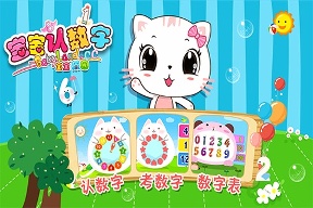 宝宝认数字最新app下载