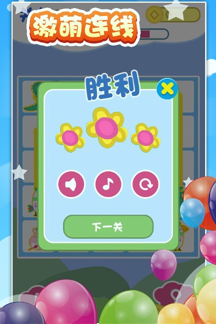 宝宝爱连线官方最新版