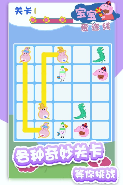 宝宝爱连线官方最新版