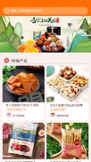 品早到