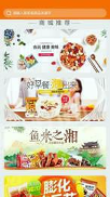 品早到