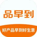 品早到
