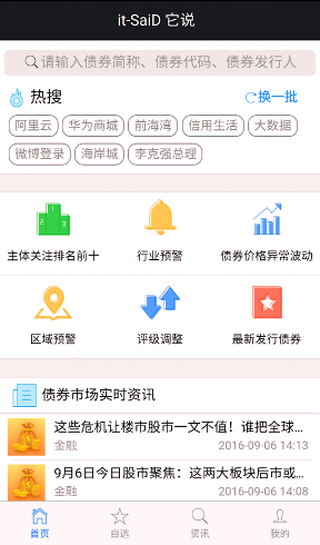 itSaiD它说图1