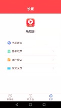 乐刷刷短视频app正版