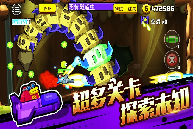 卡通射手2破解版单机版