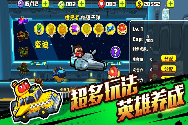 卡通射手2破解版单机版