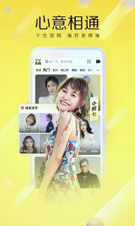 YY直播app升级版图4