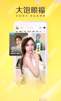 YY直播app升级版图3