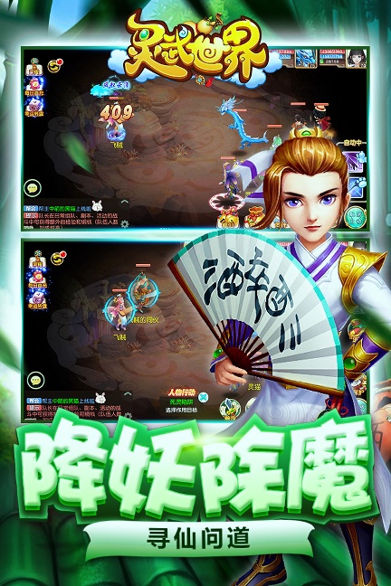 灵武世界免费版