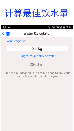 智能饮水提醒器