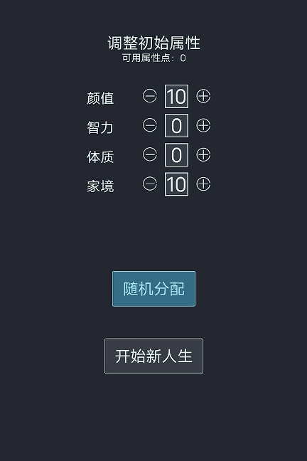 人生重开模拟器无限金币破解版/