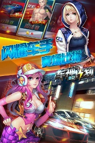 3D车神计划客户端下载