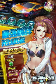 3D车神计划客户端下载