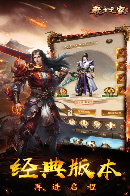 教主之家安装包下载