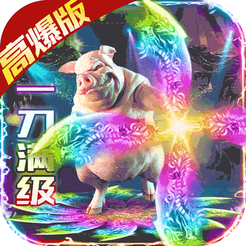 教主之家安装包
