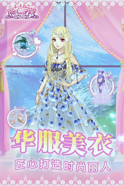 范冰冰魔范学院手游单机破解版