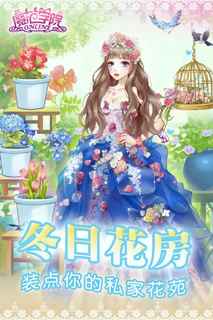 范冰冰魔范学院手游单机破解版