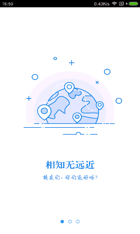 恰同学app