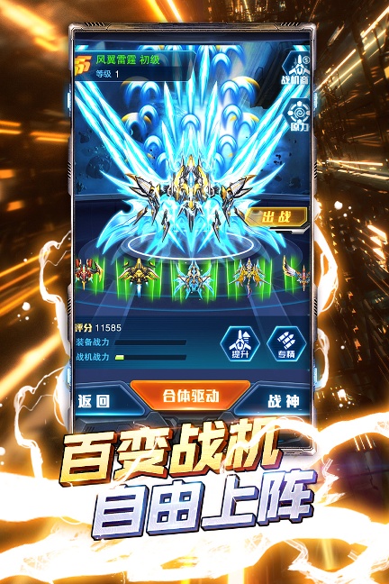 王牌机战app无限金币钻石版2.4.1