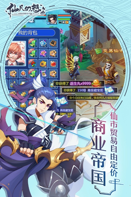 仙凡幻想无限金币破解版