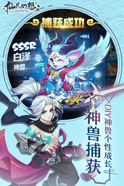 仙凡幻想无限金币破解版