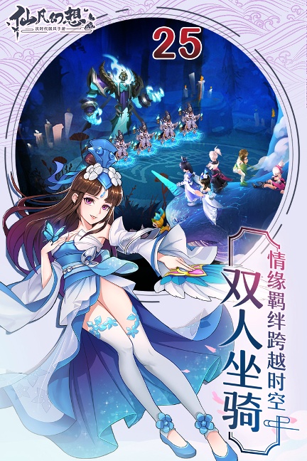 仙凡幻想无限金币破解版