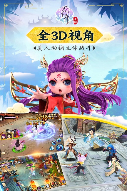 花千骨内购破解版