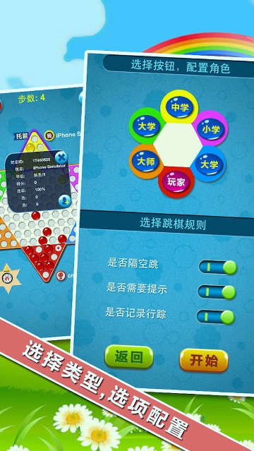 中国跳棋在线经典版下载