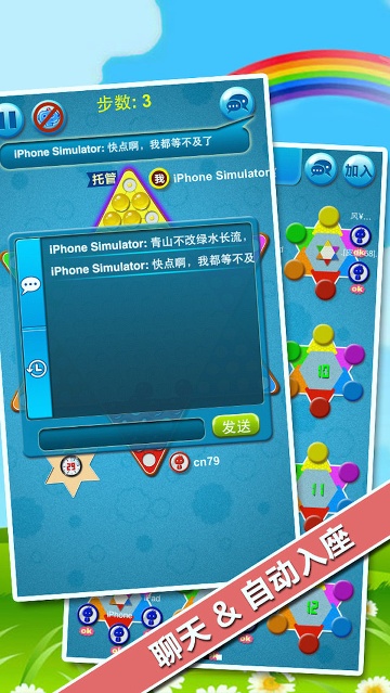 中国跳棋在线经典版下载