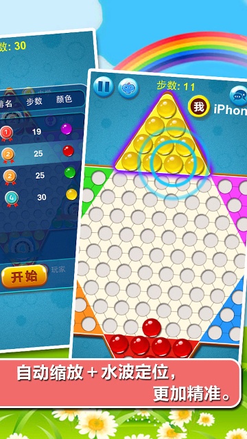 中国跳棋在线经典版下载