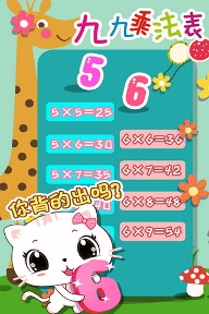 宝宝认数字2手机版下载