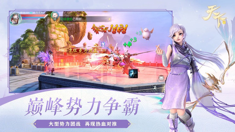 天下官网版下载