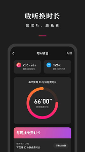 微信听书app