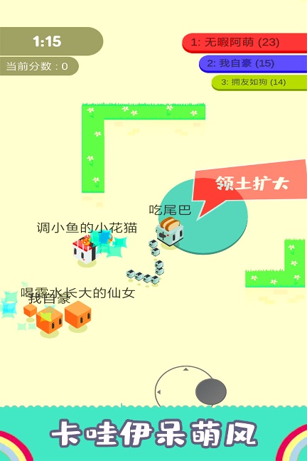 割尾巴大作战手游老版本