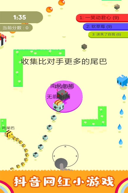 割尾巴大作战手游老版本