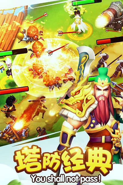 塔防三国志Ⅱ手游单机版