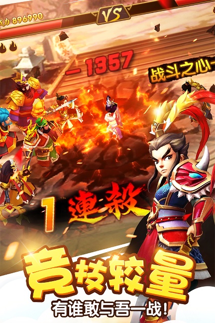 塔防三国志Ⅱ手游单机版
