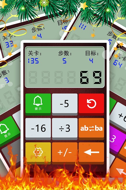 计算器答题闯关内测版