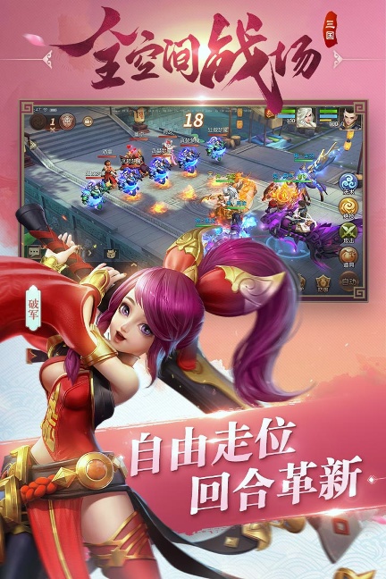 三国如龙传手游安卓版