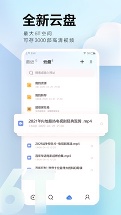 迅雷app升级版