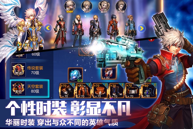英雄之剑官方手机版