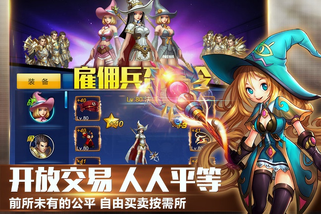 英雄之剑官方手机版